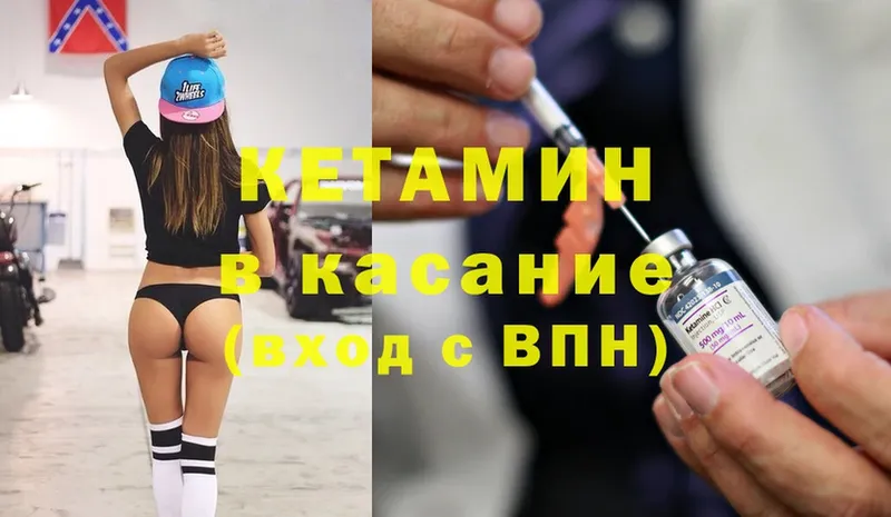 где продают   Ангарск  КЕТАМИН ketamine 