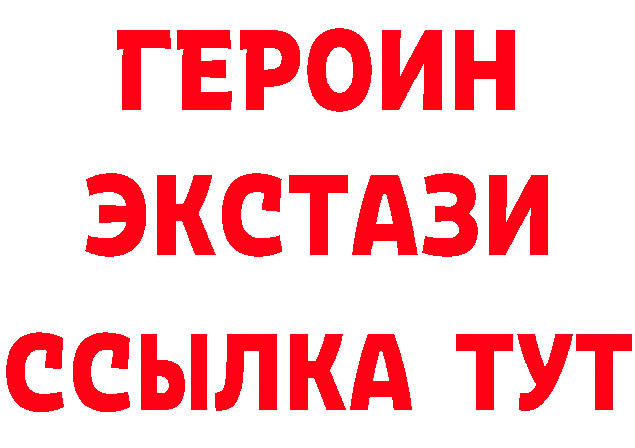 ГЕРОИН Heroin зеркало это OMG Ангарск