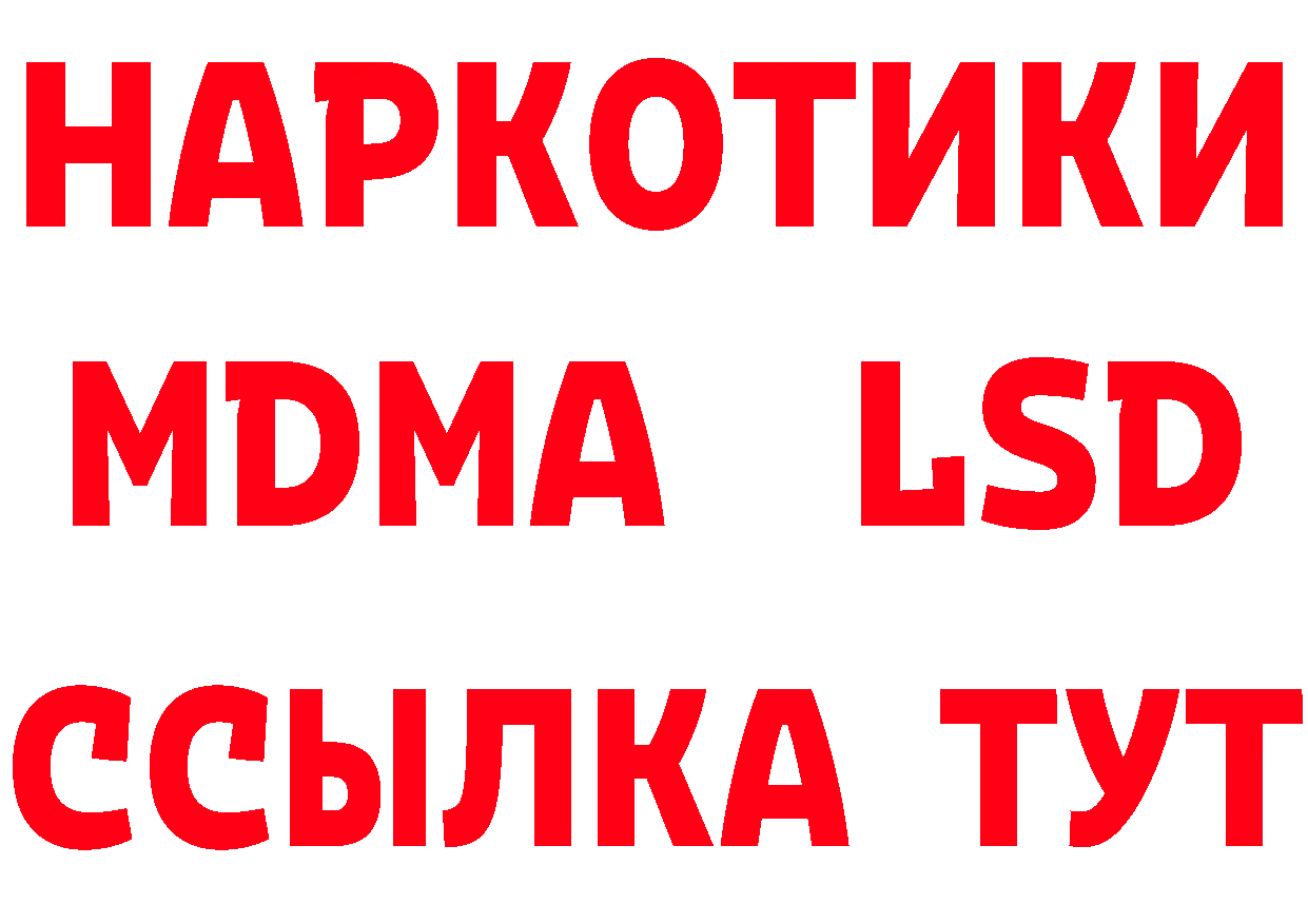 А ПВП Соль tor darknet гидра Ангарск